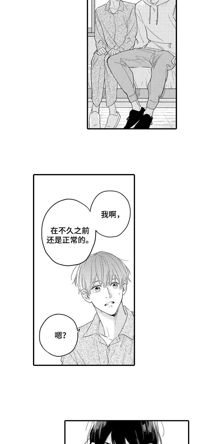 第24话5