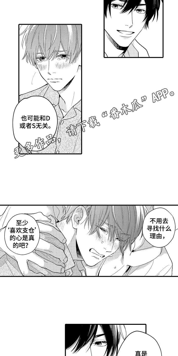 第24话8