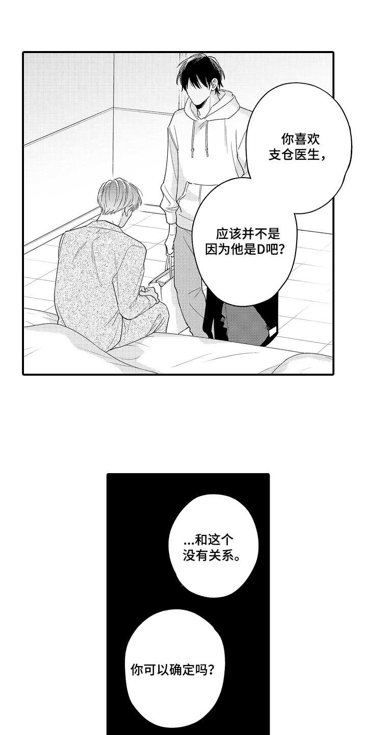 第24话3