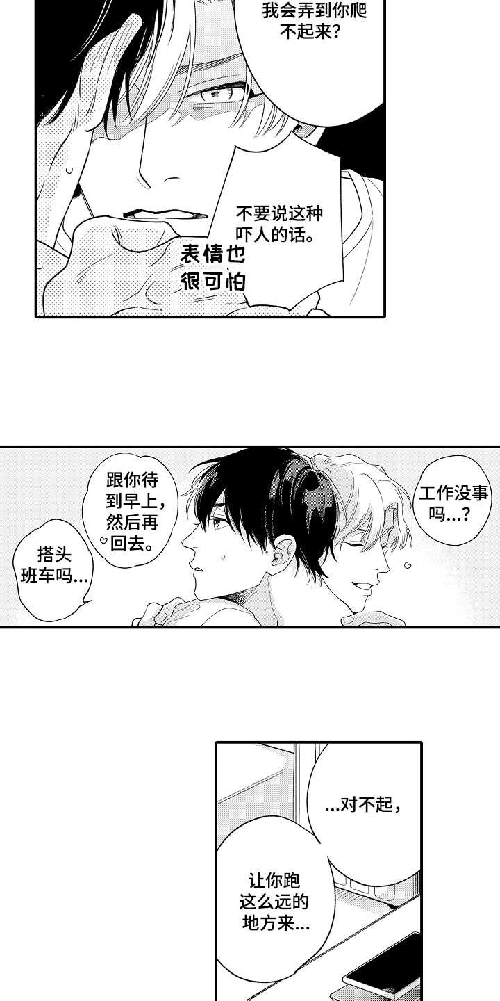 第23话8