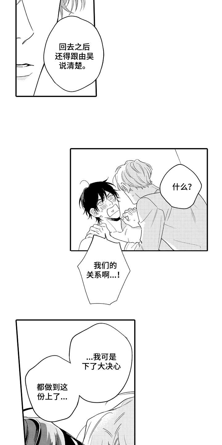 第23话12