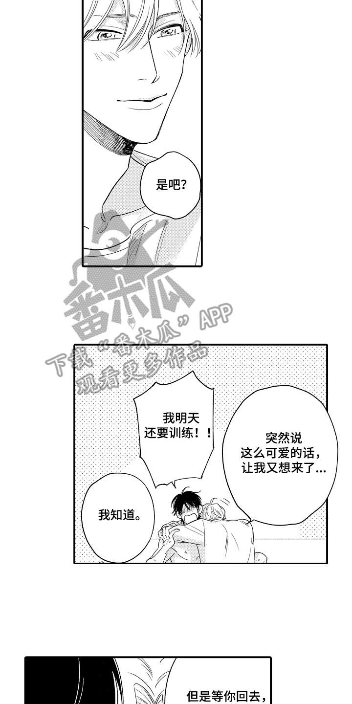 第23话7