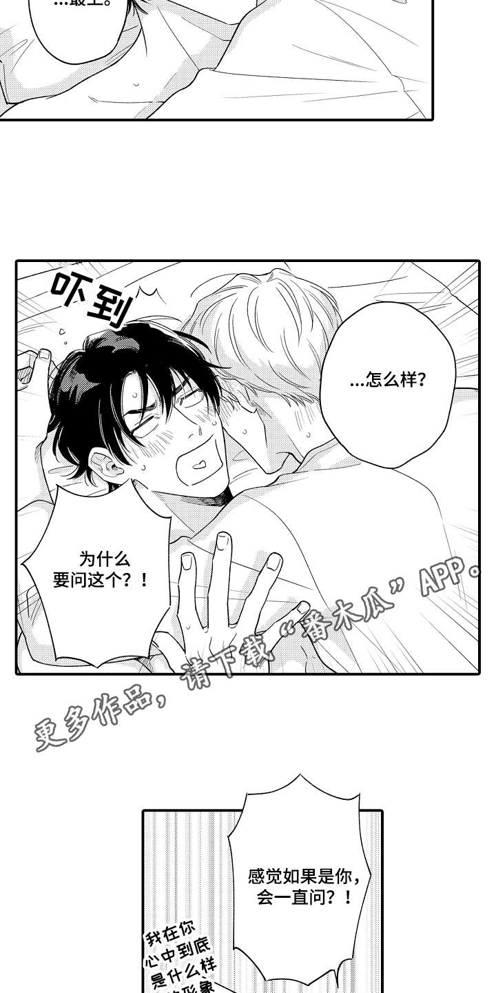 第23话4