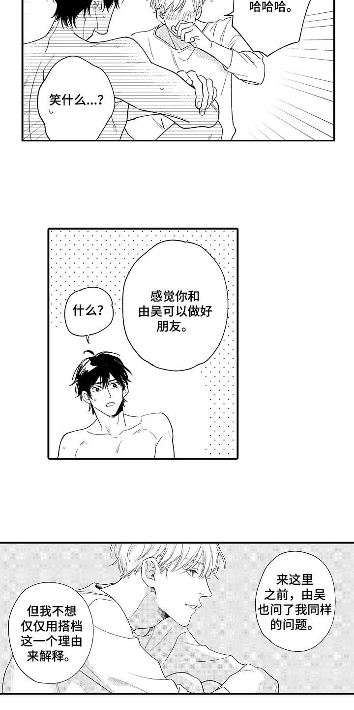 第23话10