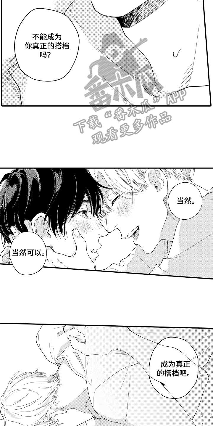 第23话14