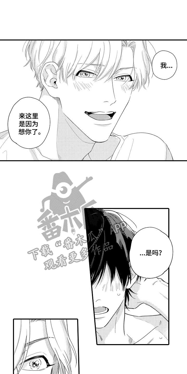 第23话11