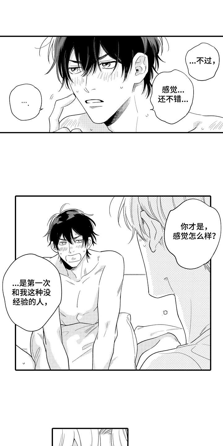 第23话6
