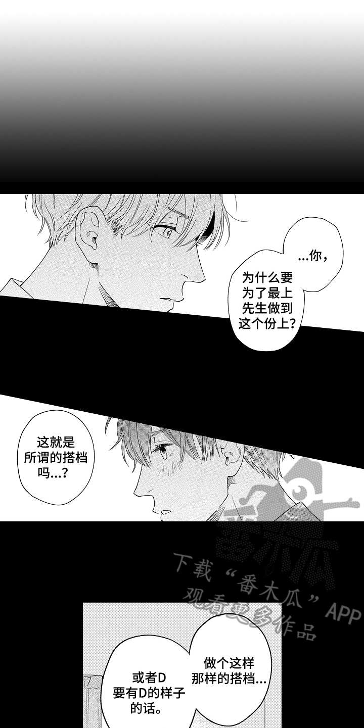第22话11
