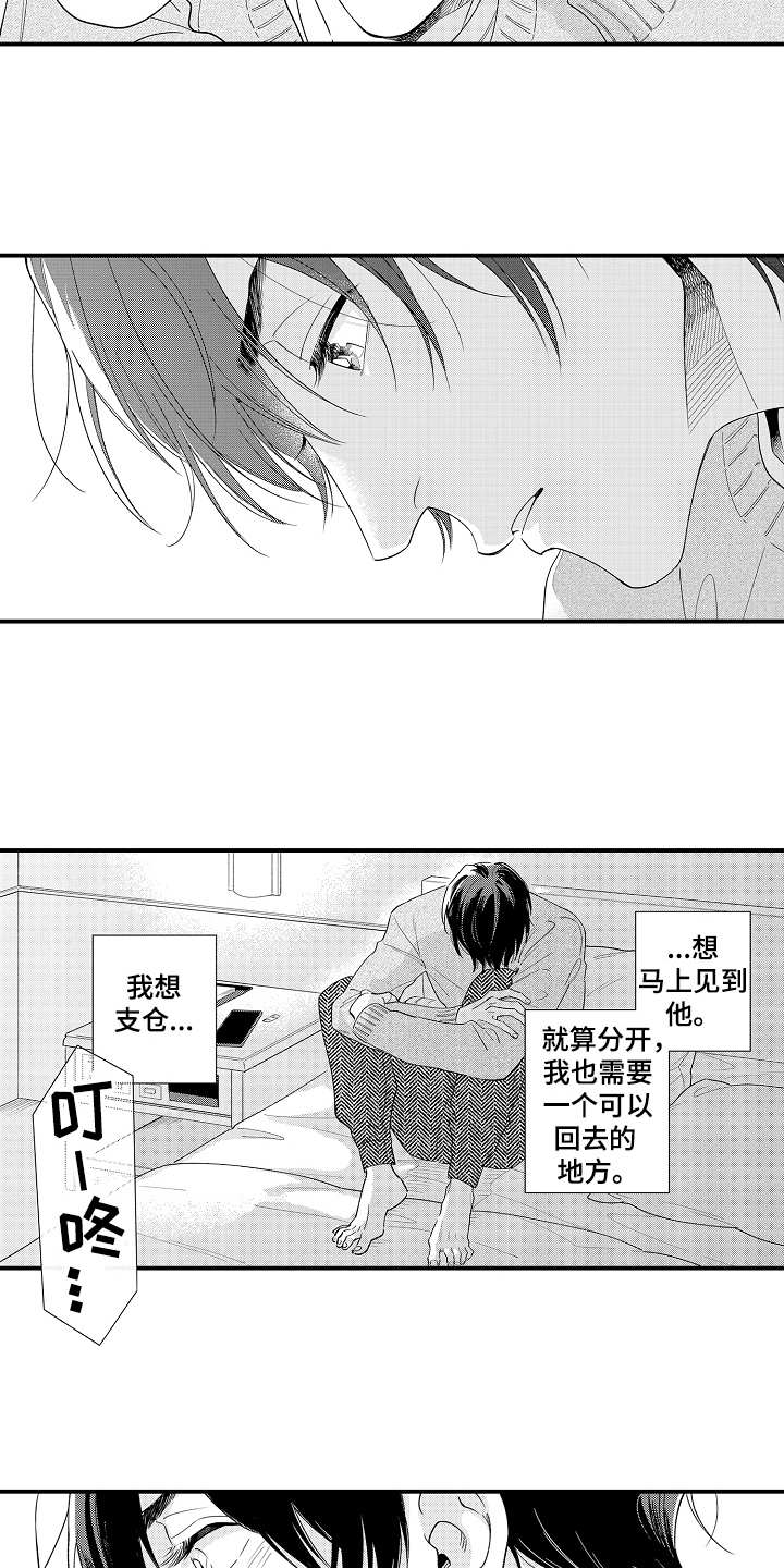 第22话2