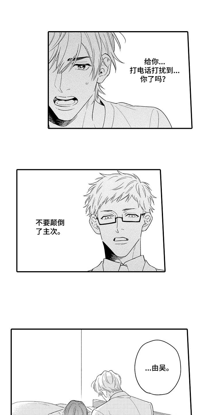 第21话14