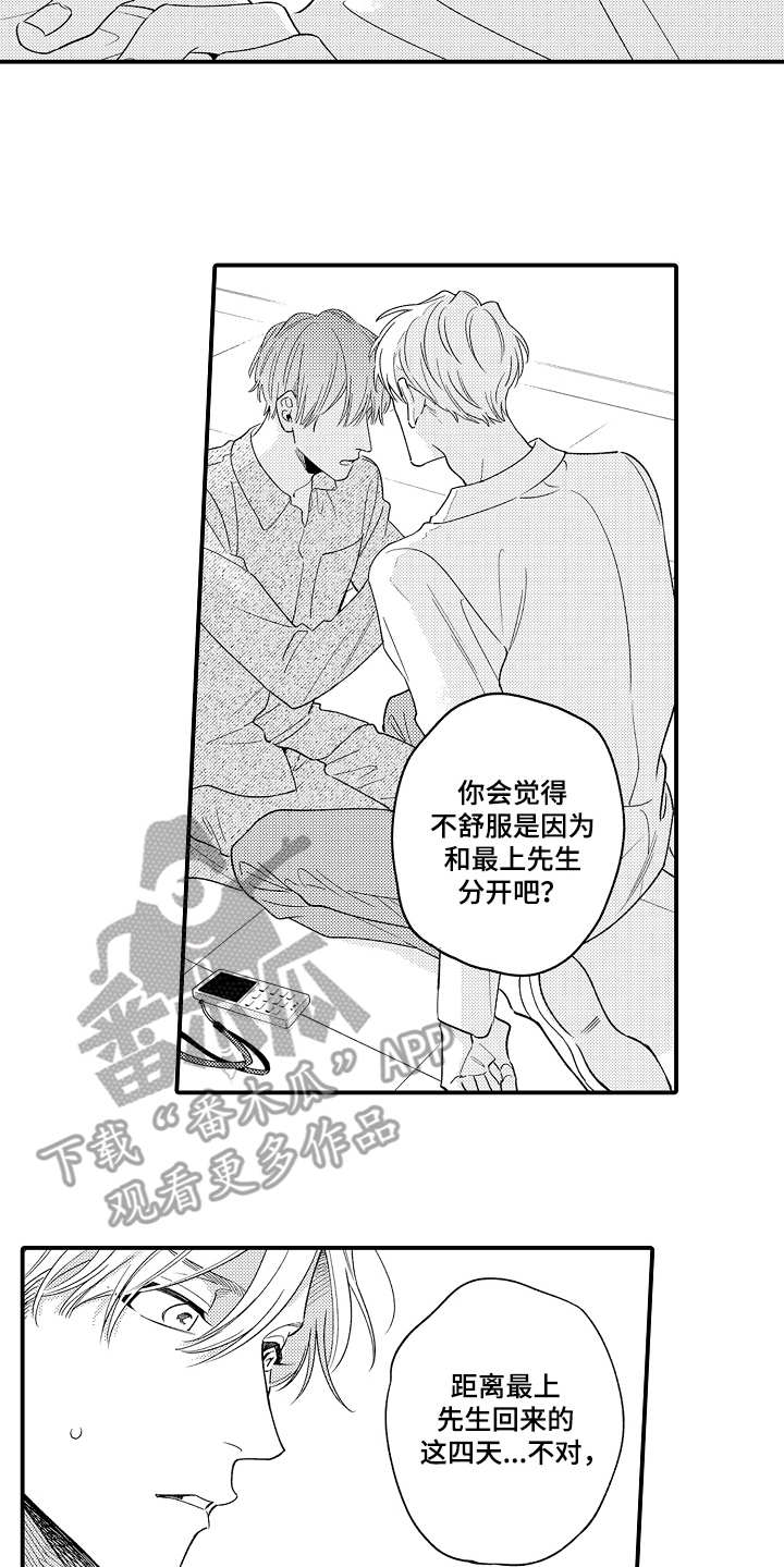 第21话5