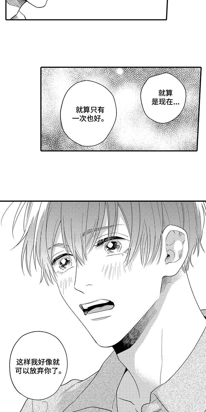 第21话6