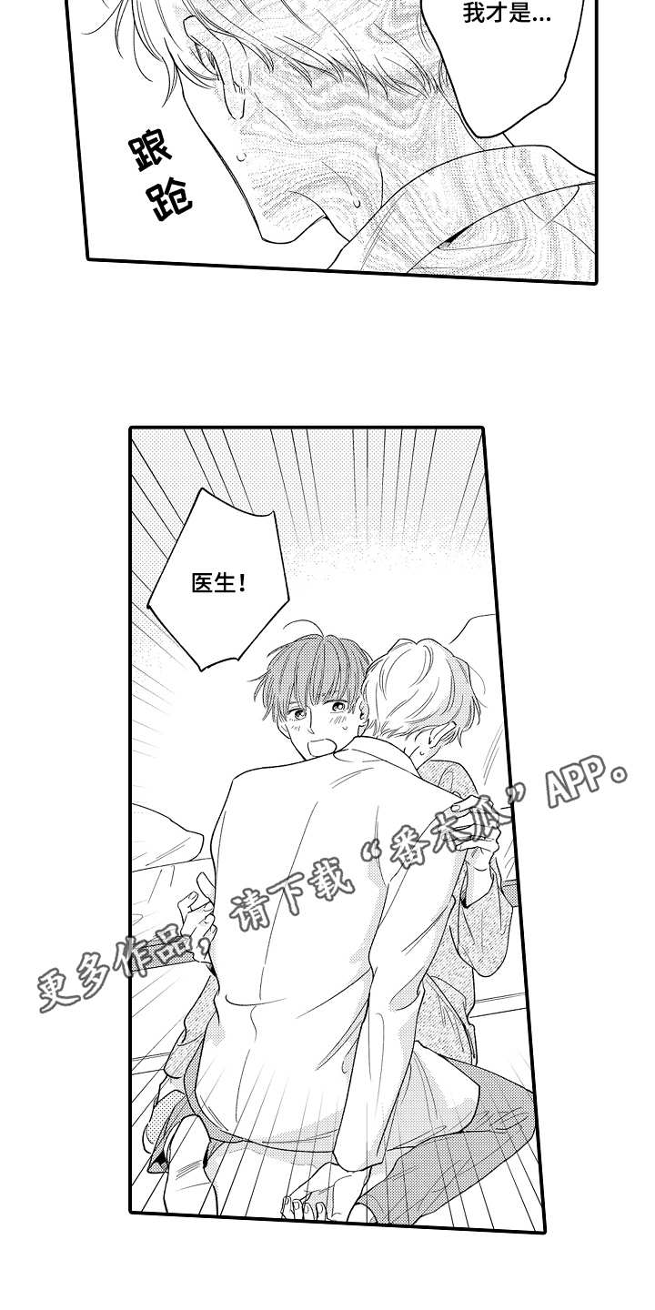 第21话3