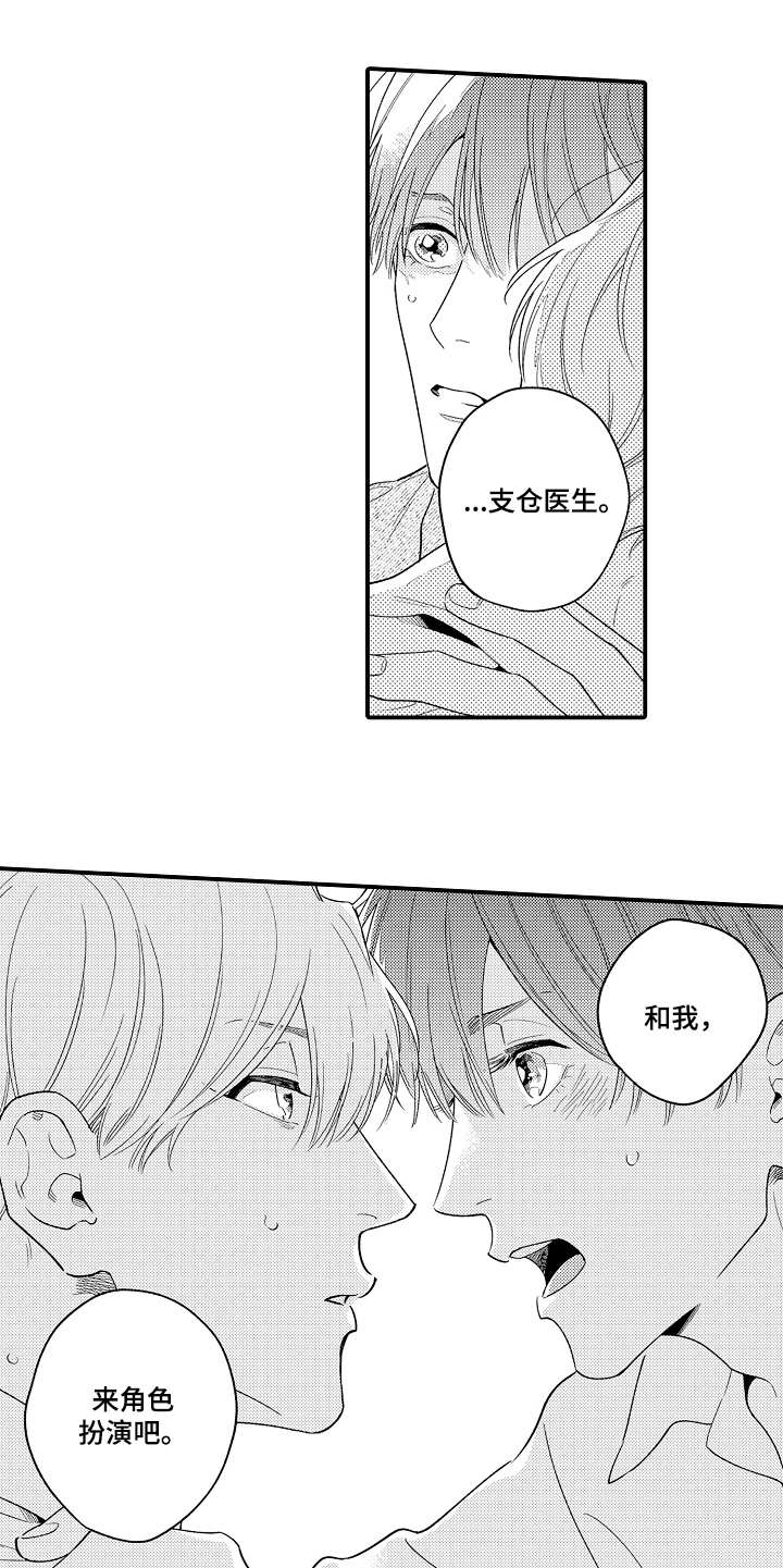 第21话4
