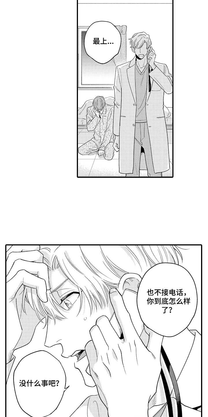 第21话10