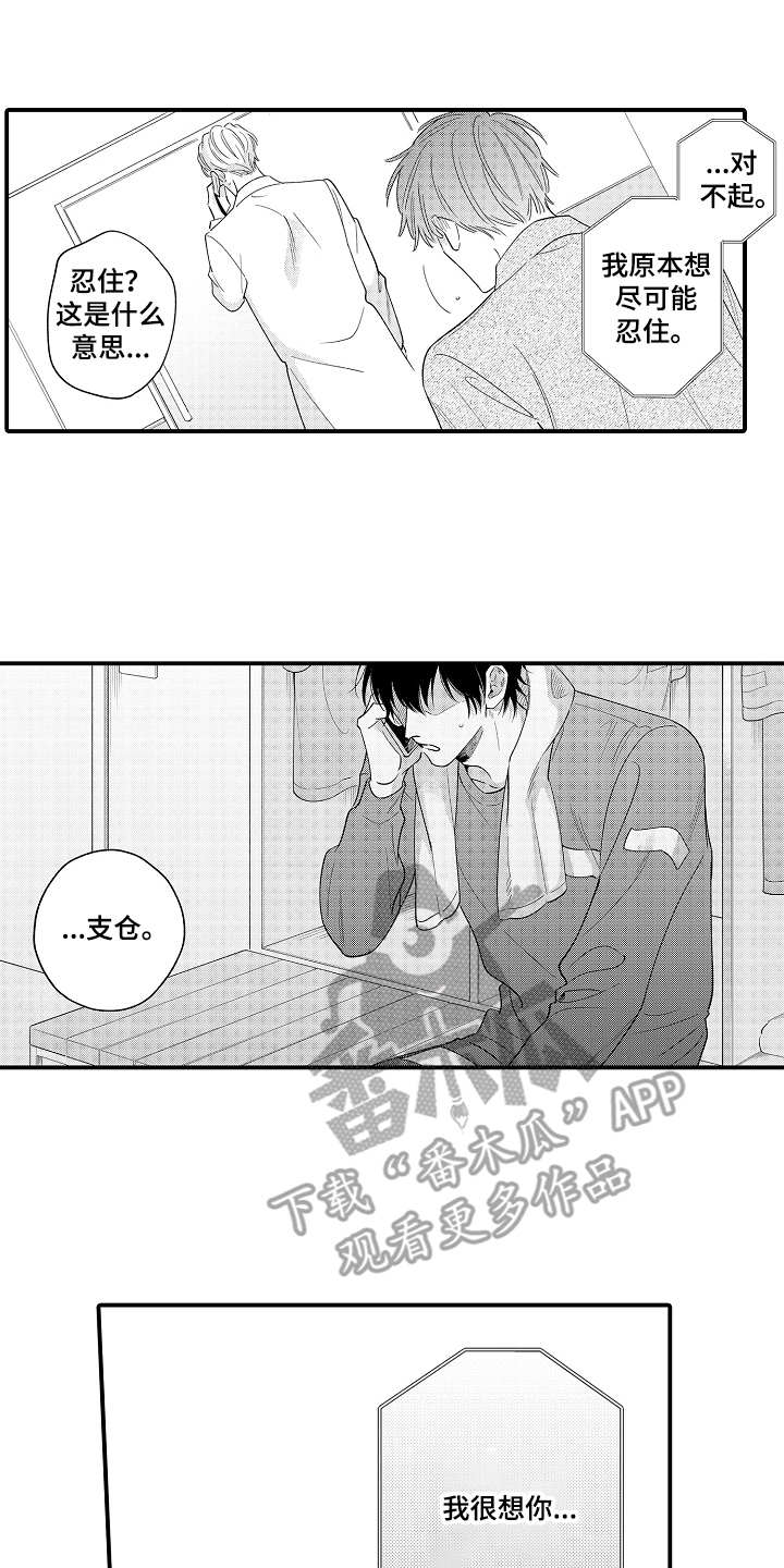 第21话12