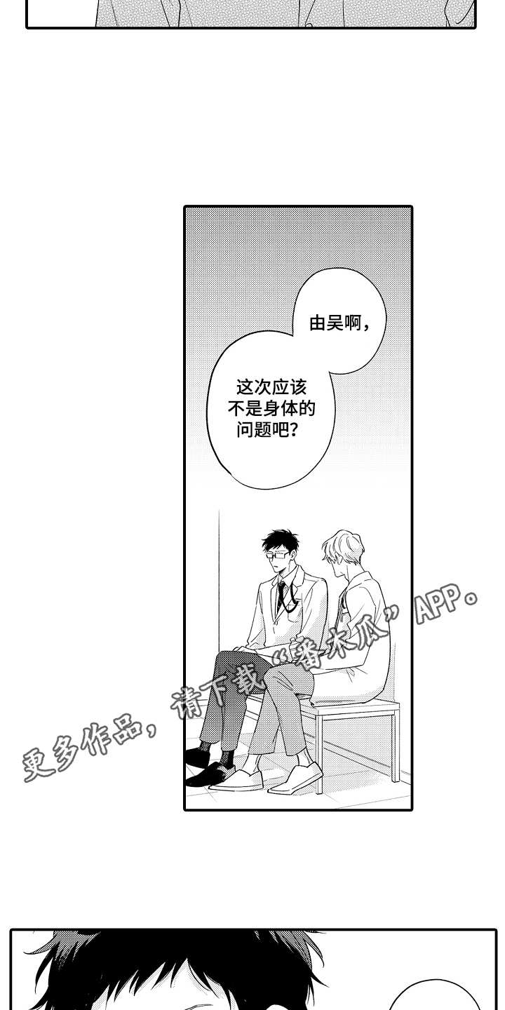 第20话3