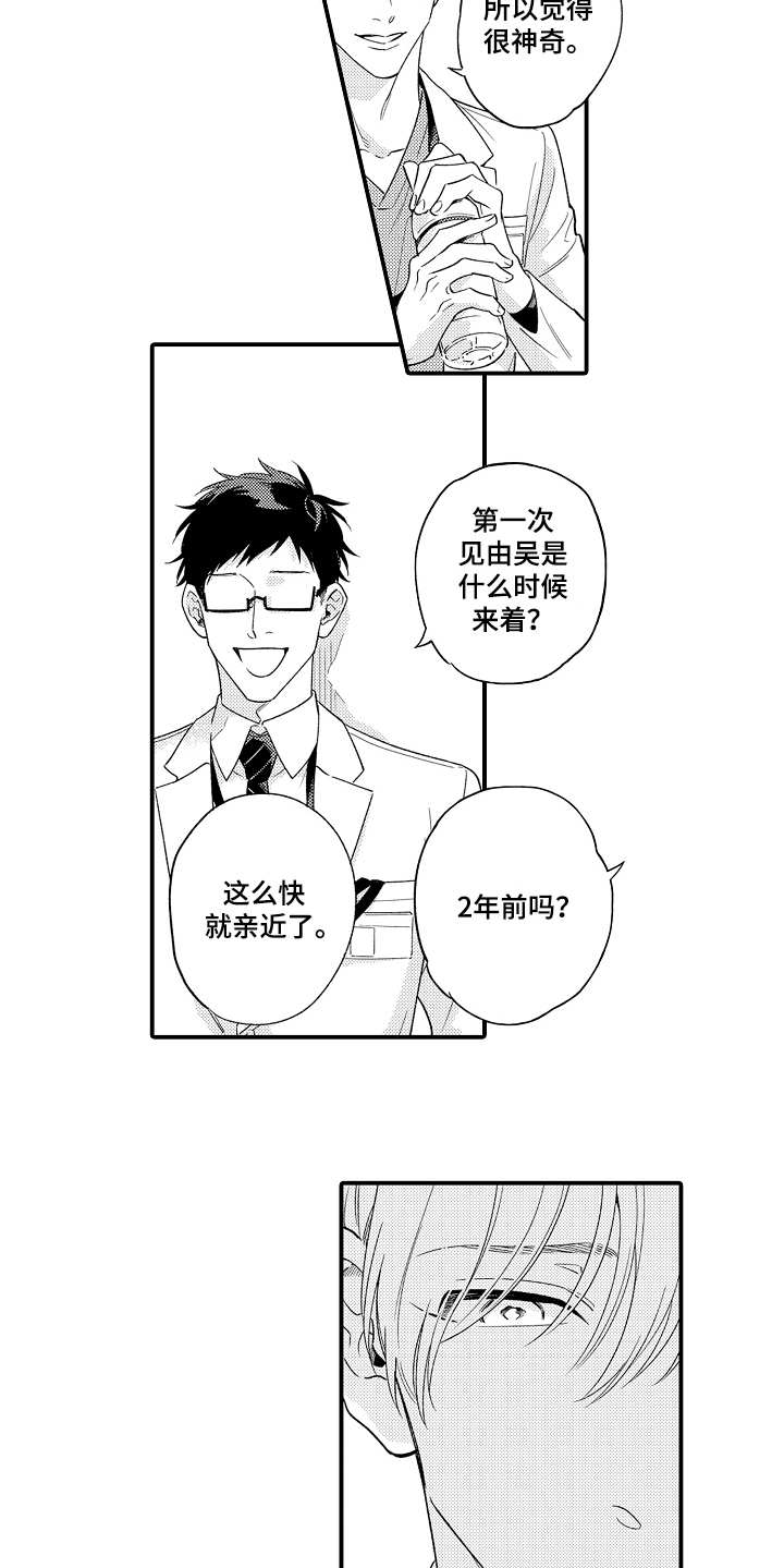 第20话5