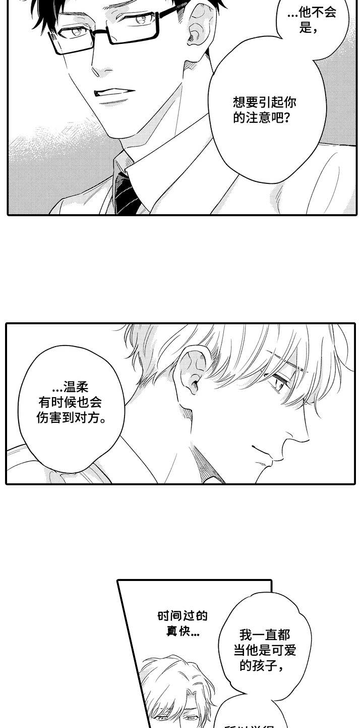 第20话4