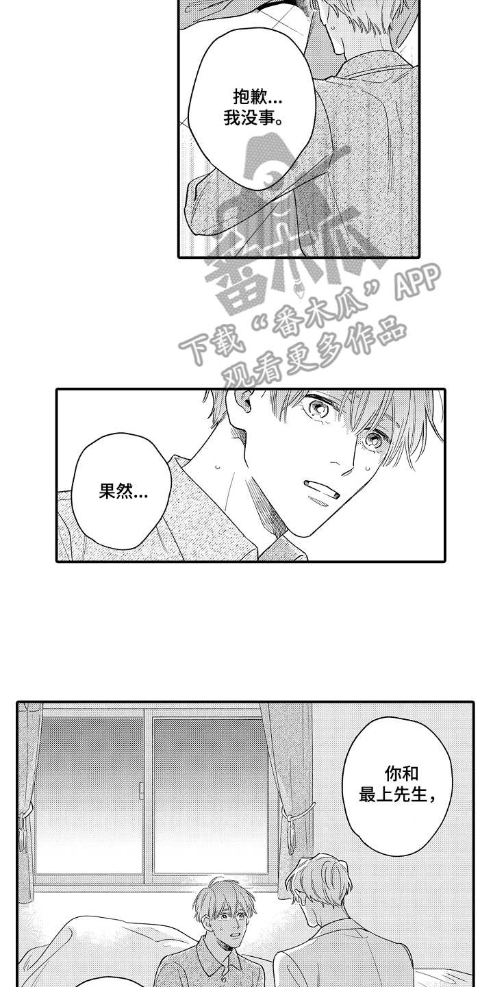 第20话14