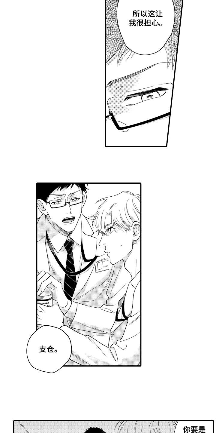 第20话7