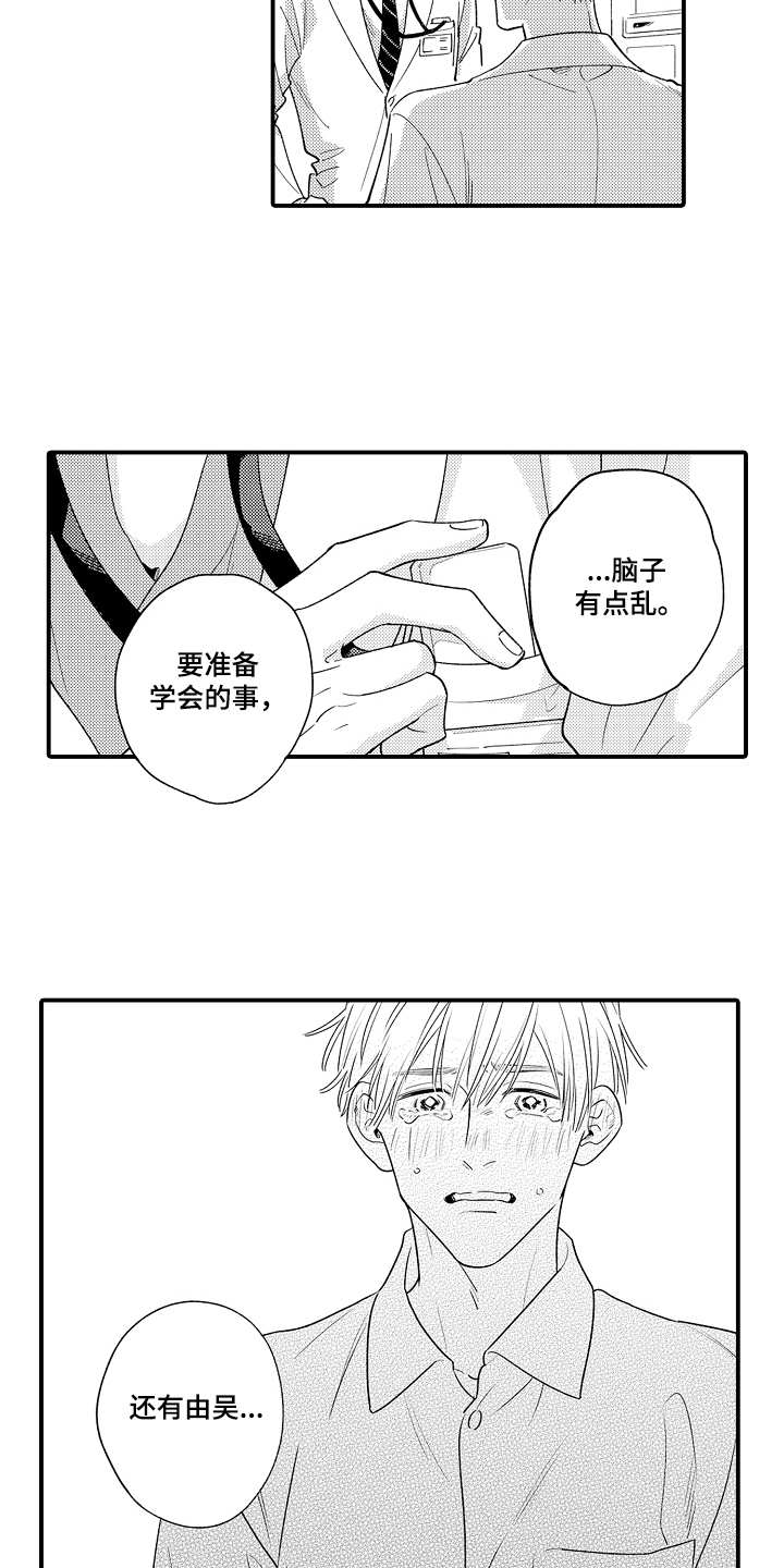 第20话2