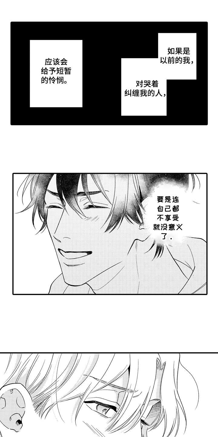 第20话10