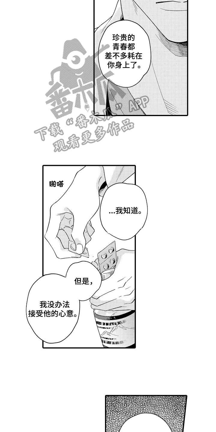第20话6