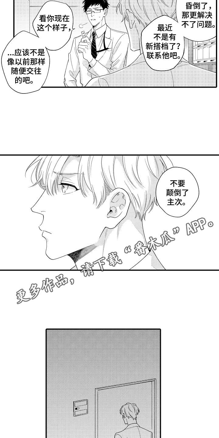 第20话8