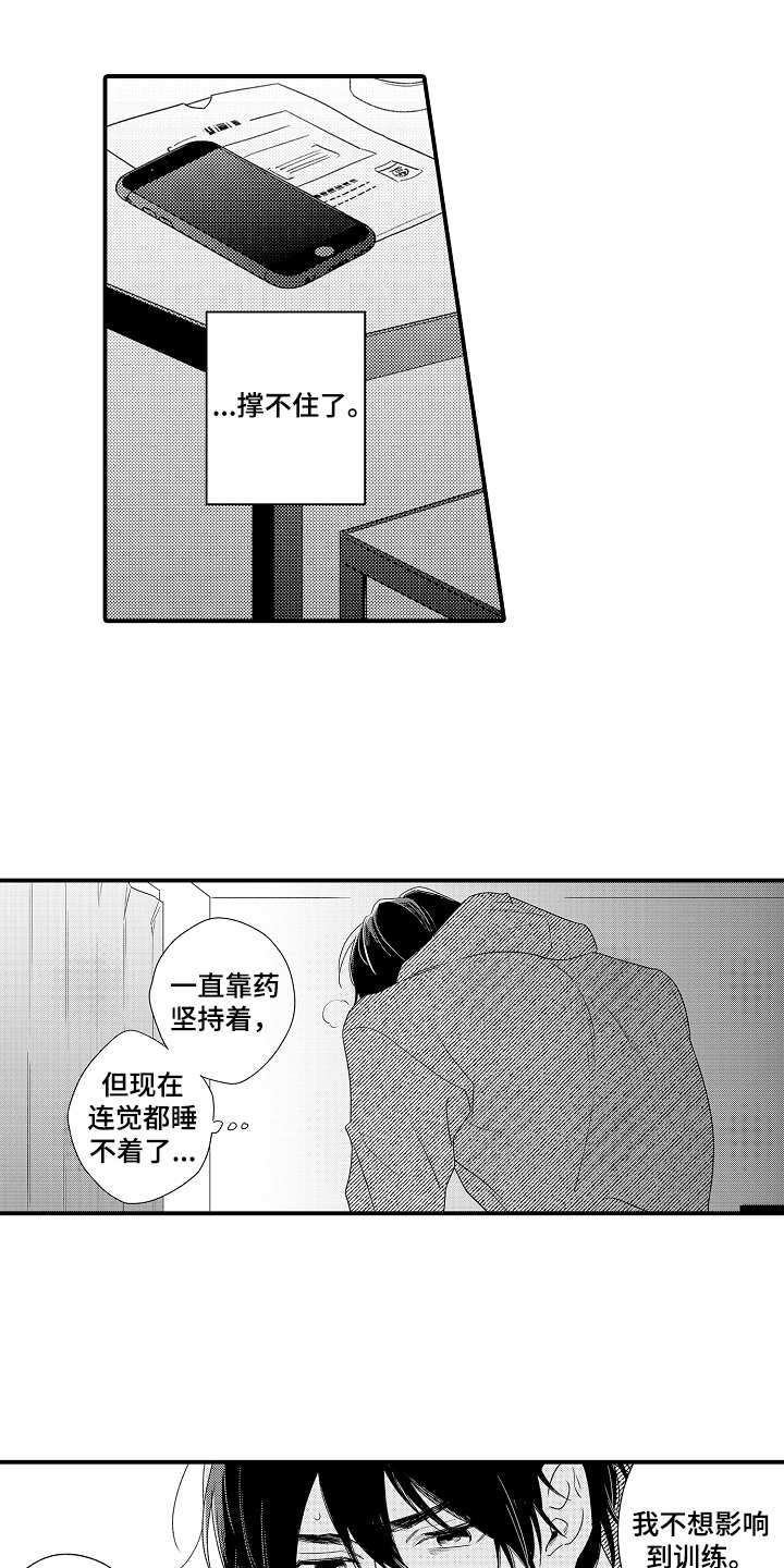 第19话3
