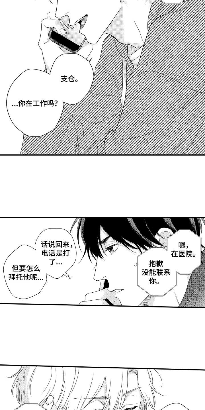 第19话5