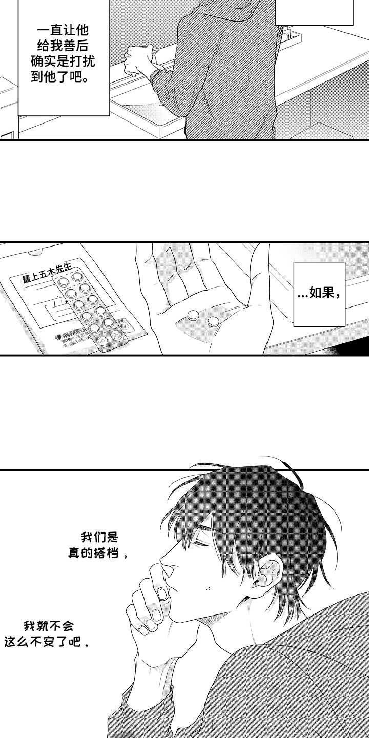 第19话14