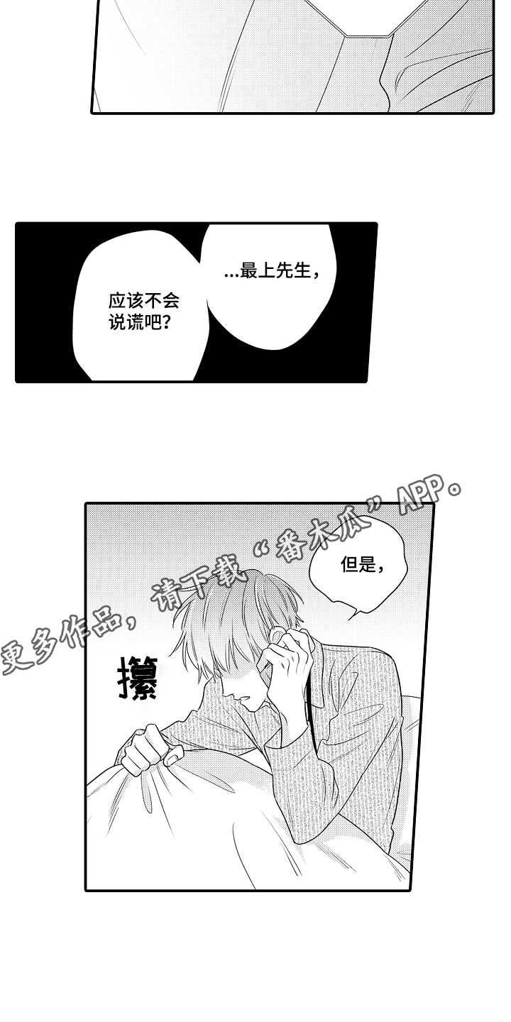 第18话7