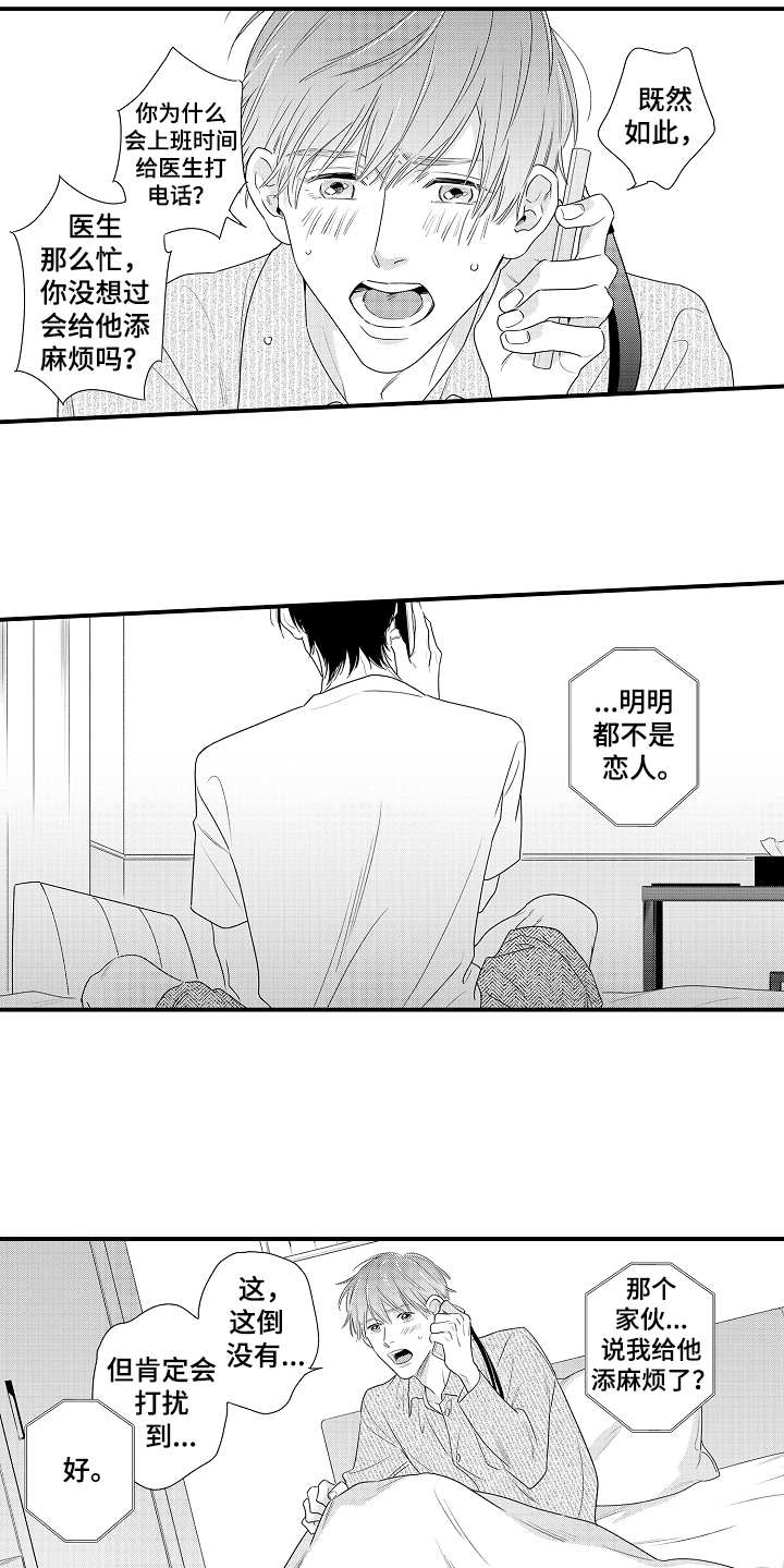第18话8