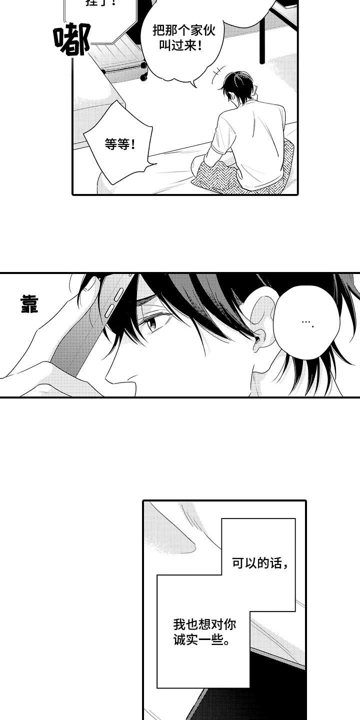 第18话11