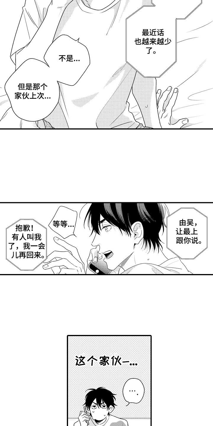 第18话4