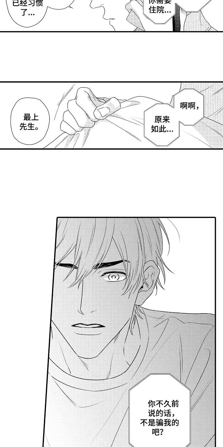 第18话6