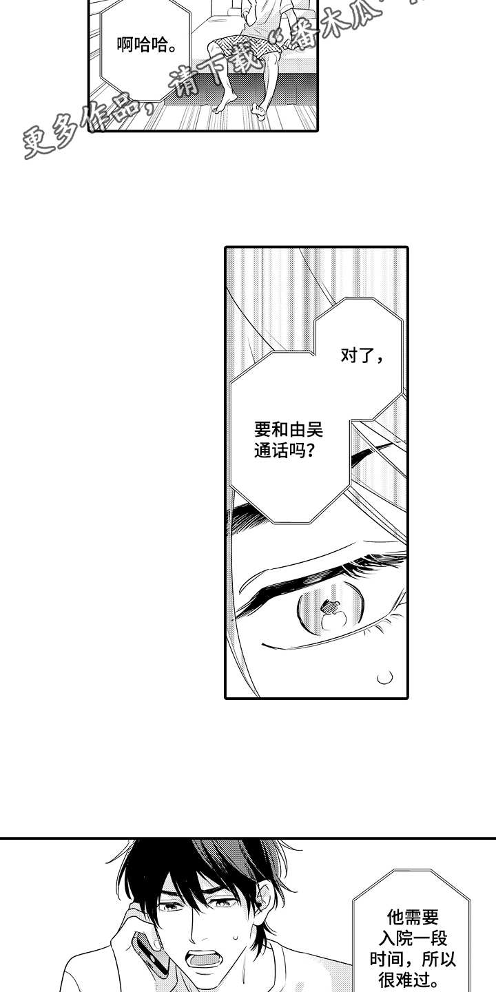 第18话3