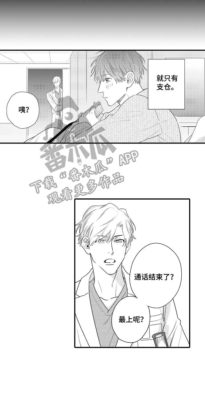 第18话14