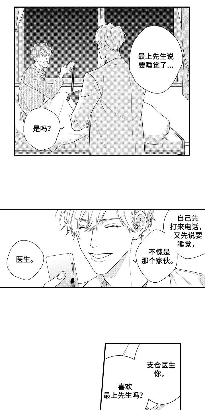 第18话15