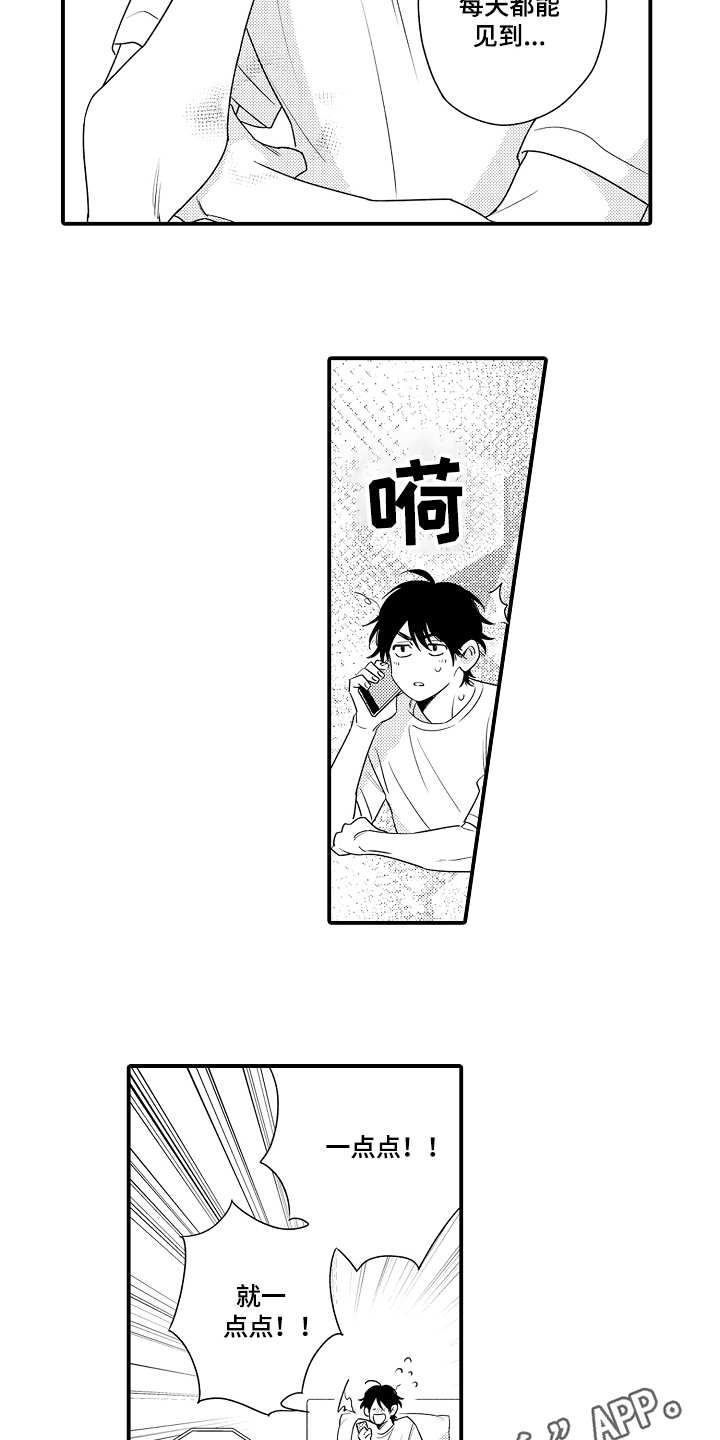 第18话2