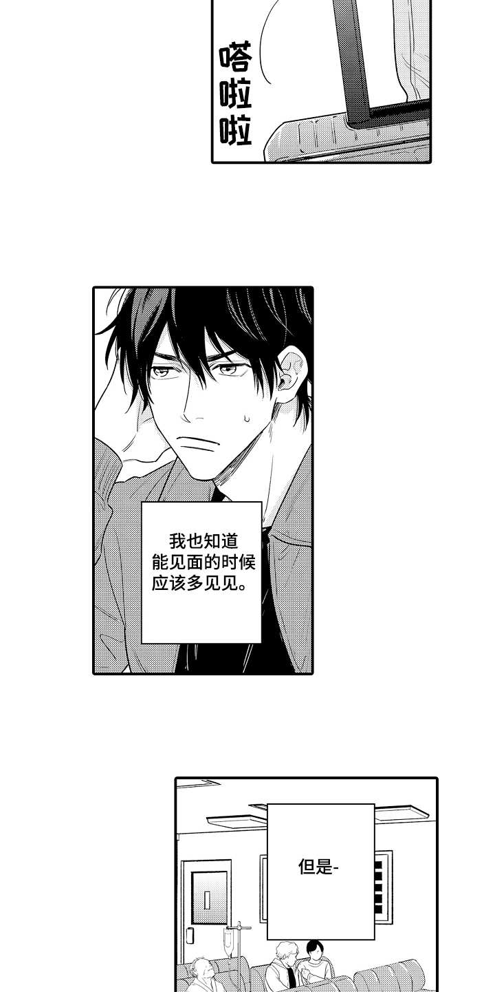 第17话4