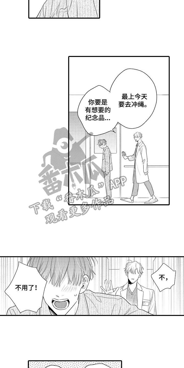 第17话9