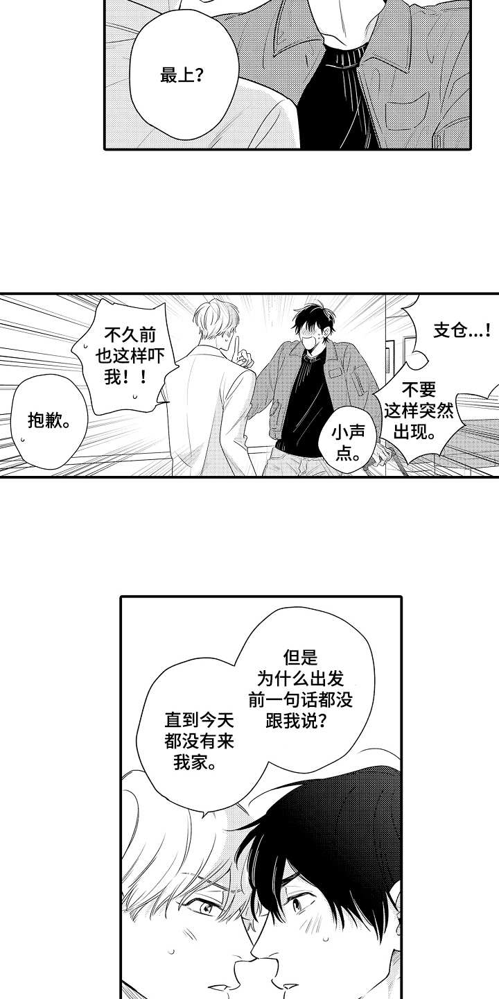 第17话6