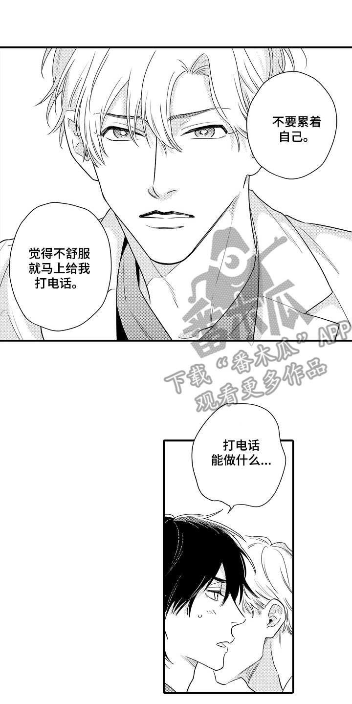 第17话12