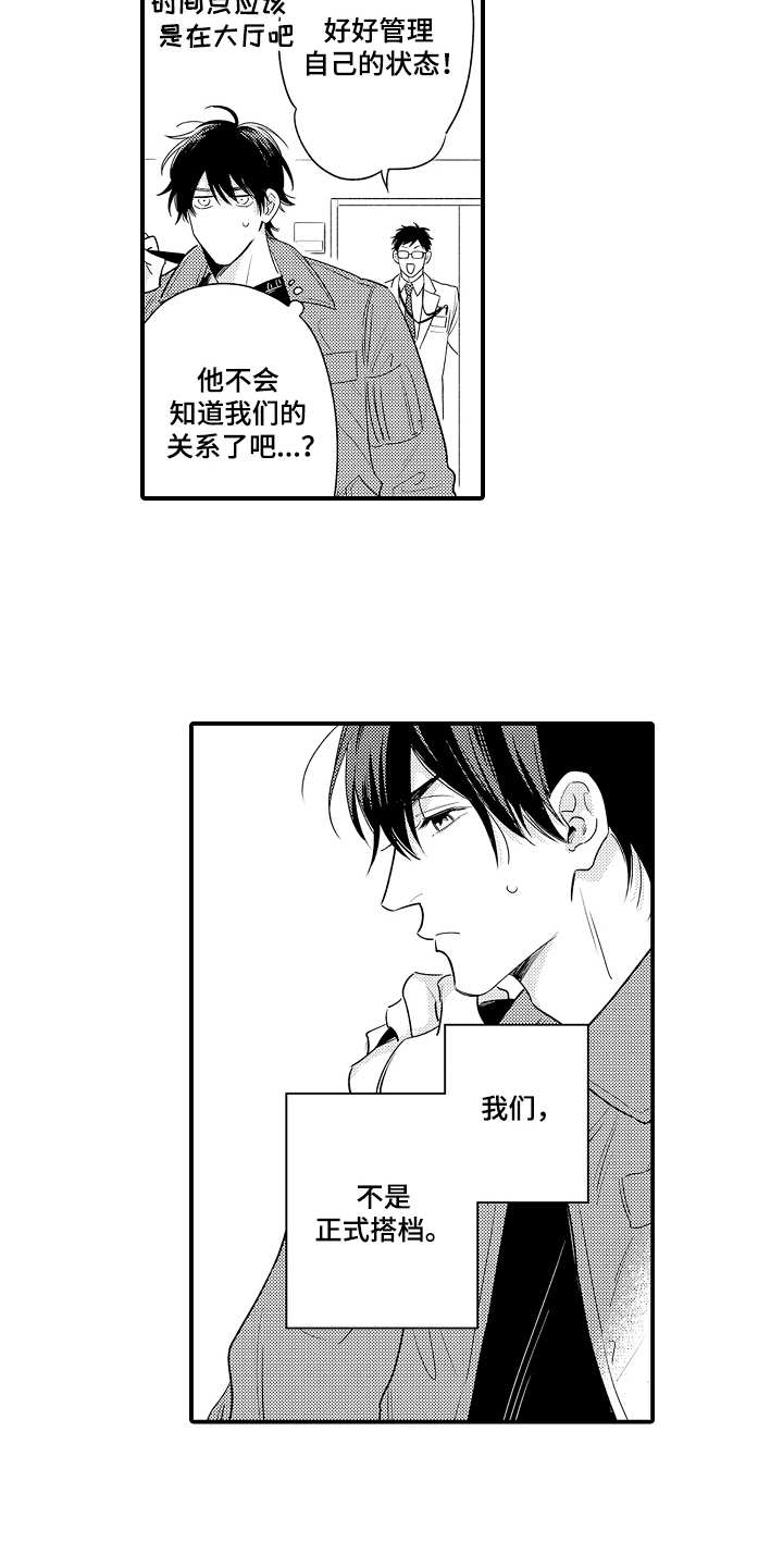 第17话2