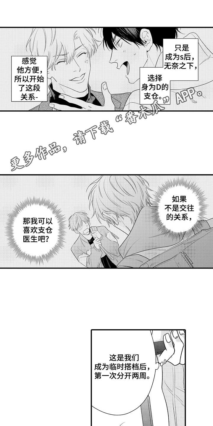 第17话3