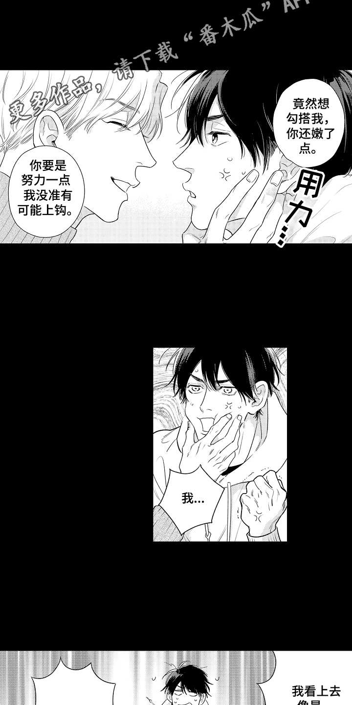 第16话7
