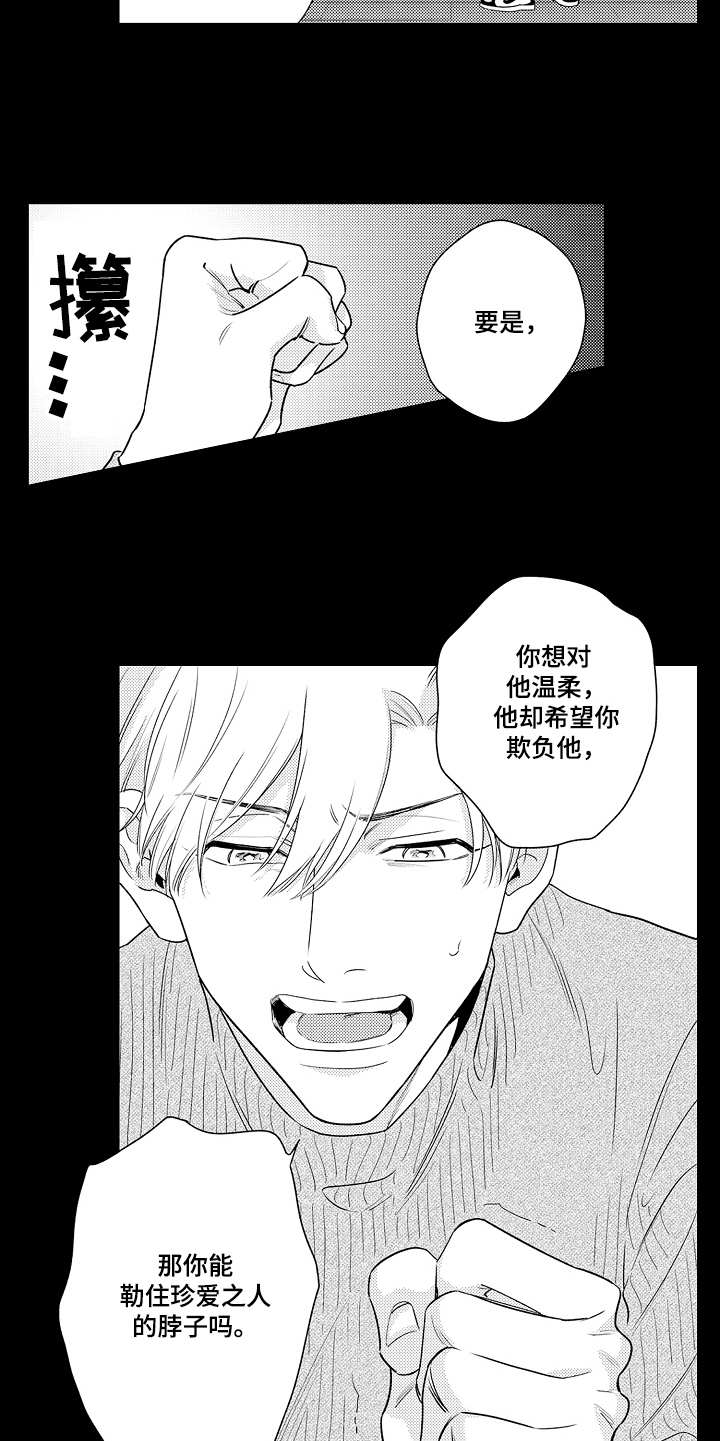 第16话10