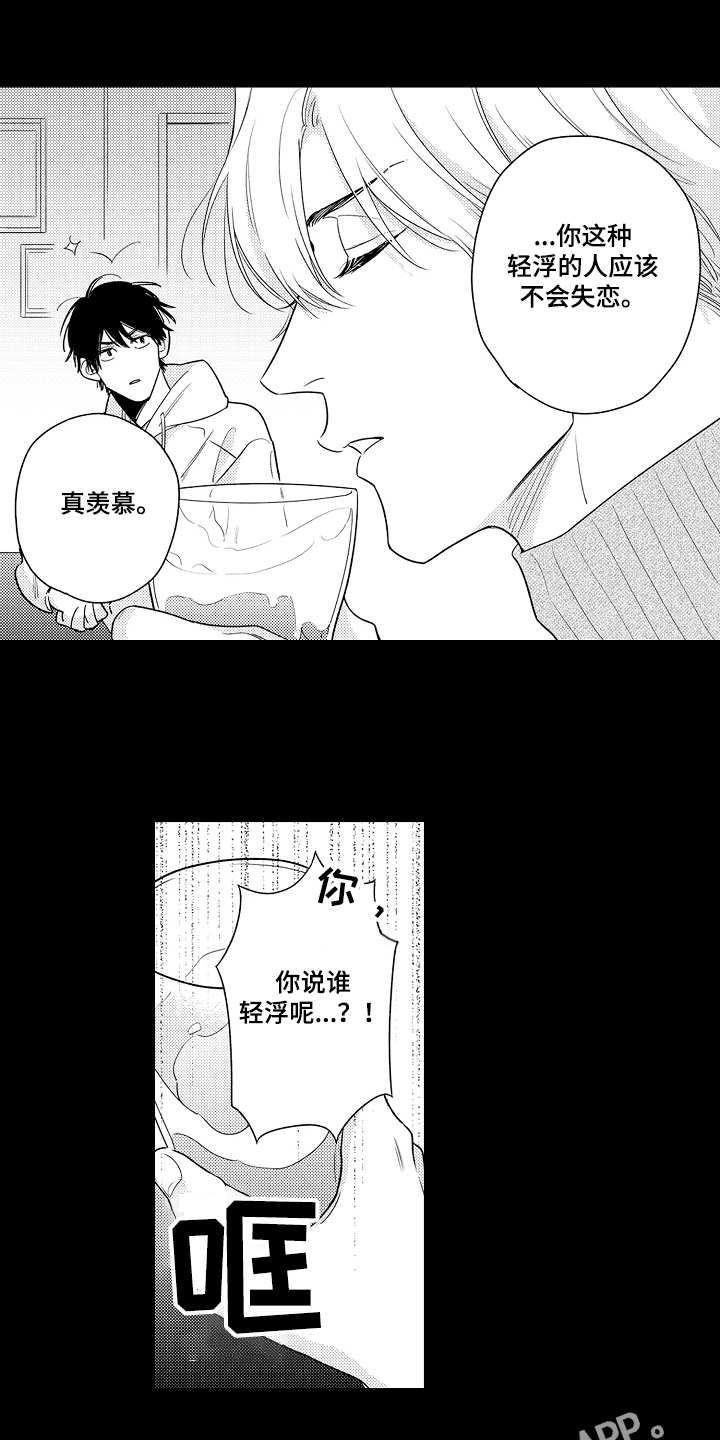 第16话6